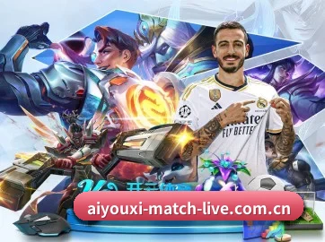 aiyouxi足球视频 APP 界面